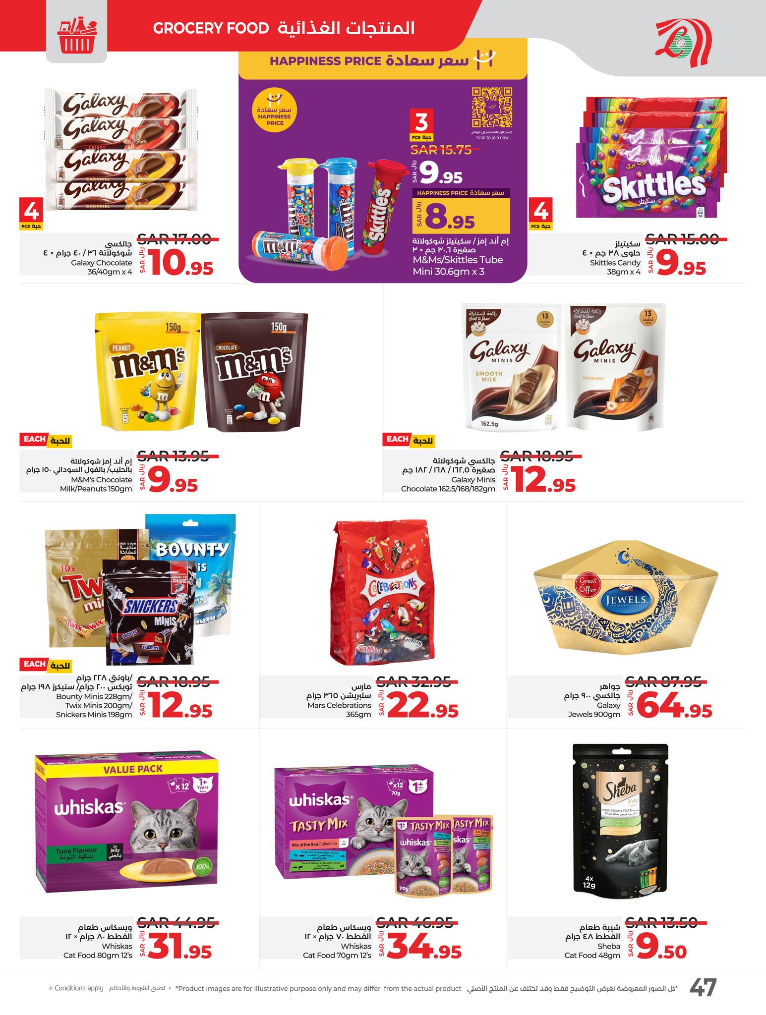 lulu-dammam-shati offers from 21jan to 28jan 2025 عروض لولو الدمام الشاطئ من 21 يناير حتى 28 يناير 2025 صفحة رقم 45